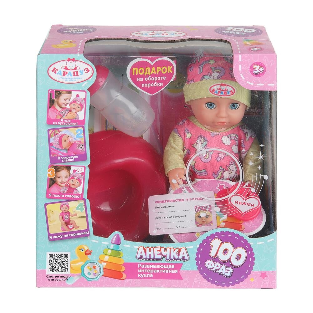 

Кукла функциональная Шаинский музыка, КАРАПУЗ Y20BB-PONY-25-RU