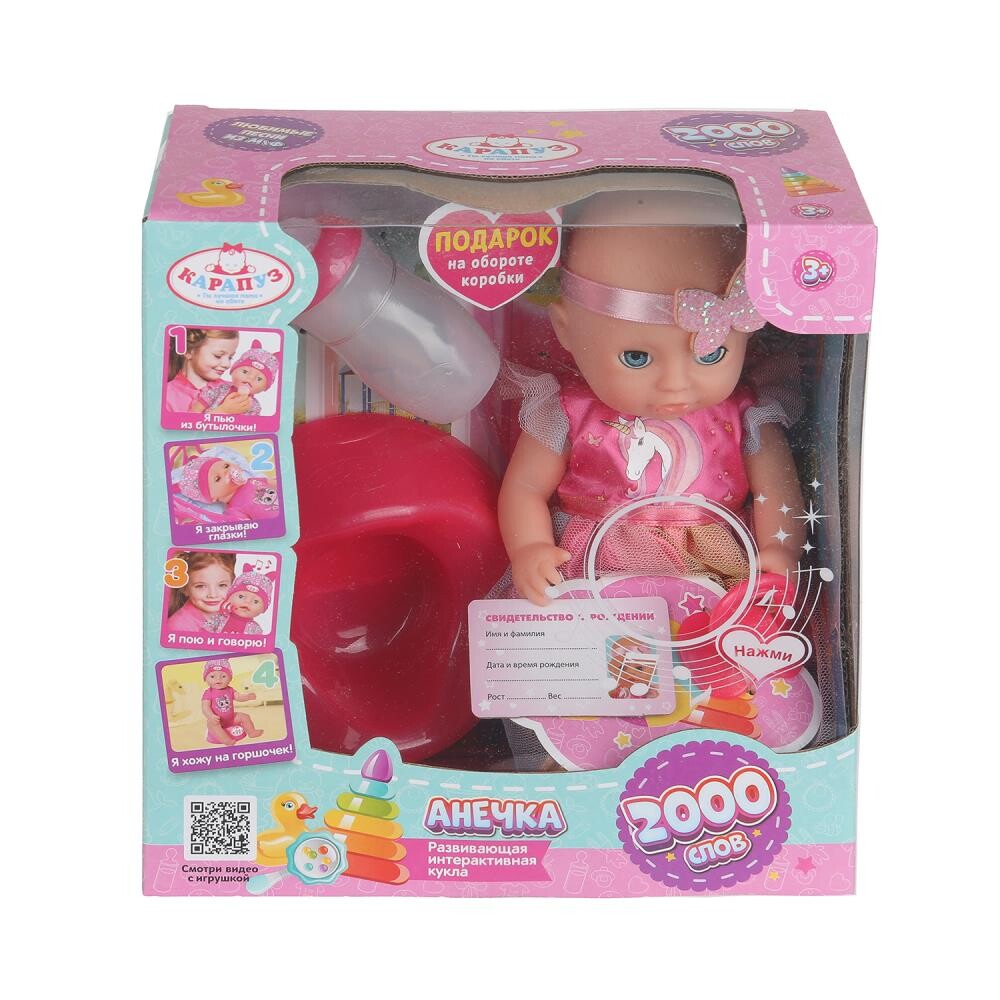 

Кукла функциональная Шаинский музыка, КАРАПУЗ Y20BB-DRESS-25-RU