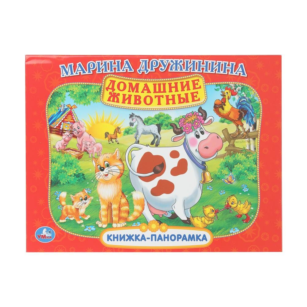 

Книга Дружинина, Умка 978-5-506-10831-3