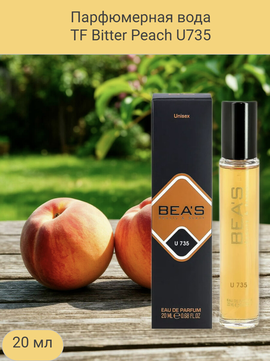 

Парфюмерная вода BEA'S 20ML TF Bitter Peach unisex U756