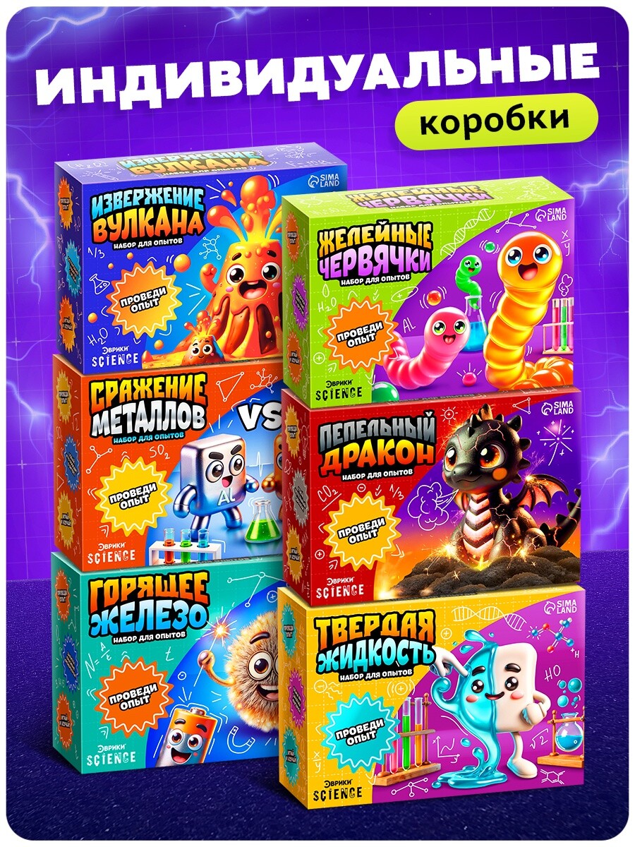 

Опыты, Разноцветный