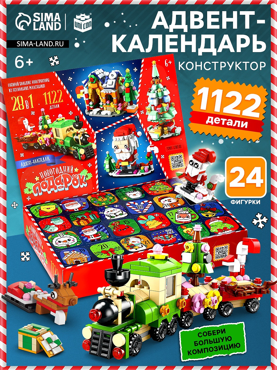 

Адвент - календарь