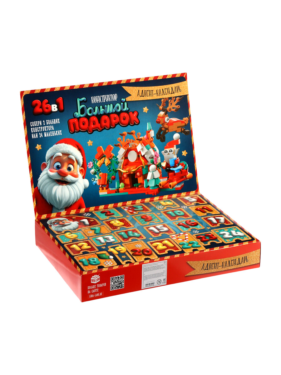 

Адвент - календарь