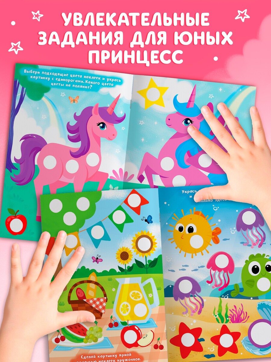 

Книга детская