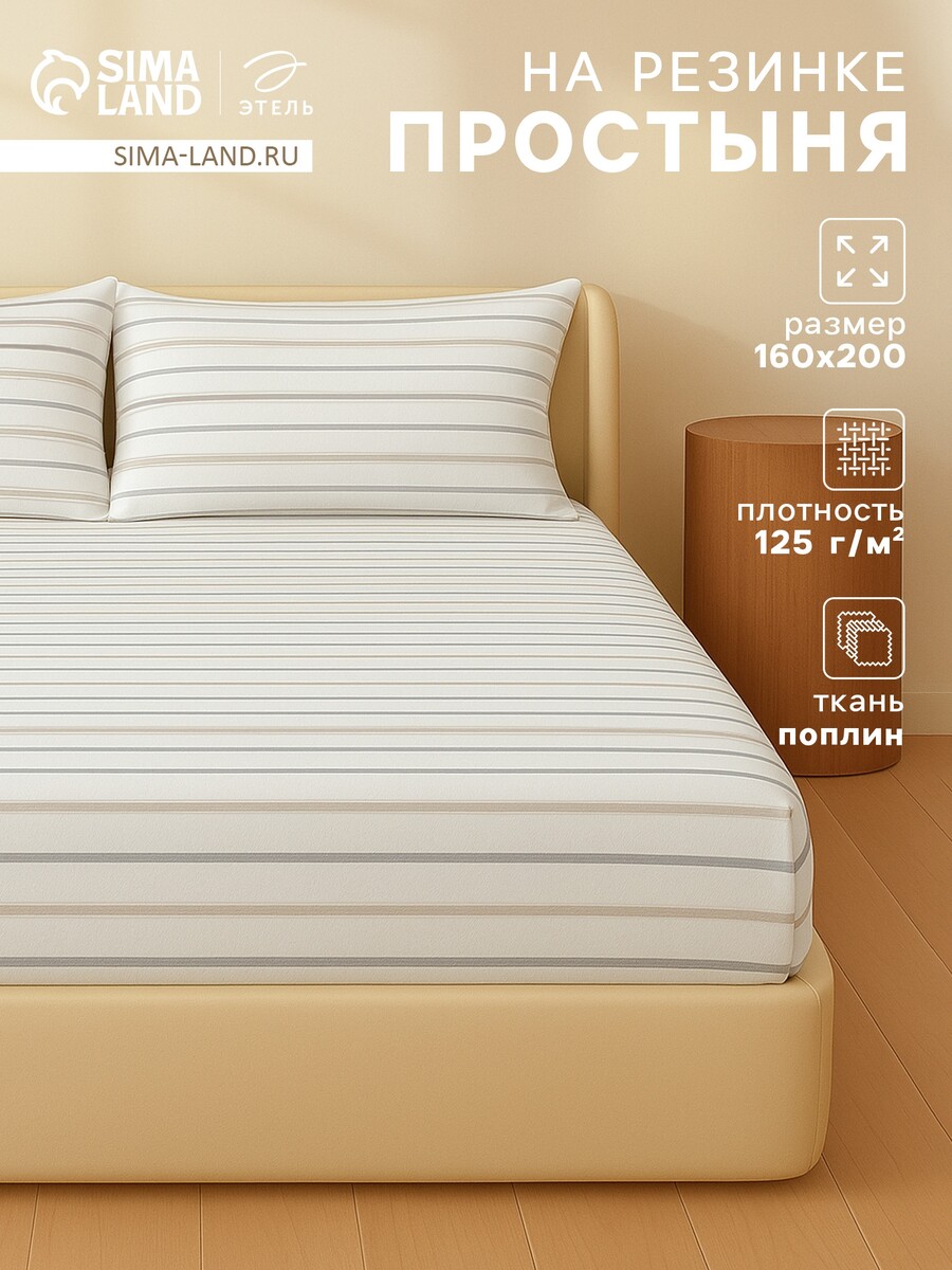 

Простыня спальная, Белый