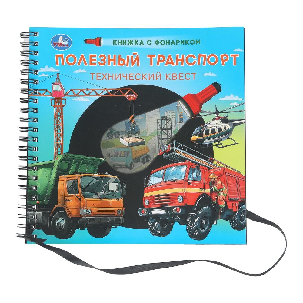 

Книга Умка 9785506097860