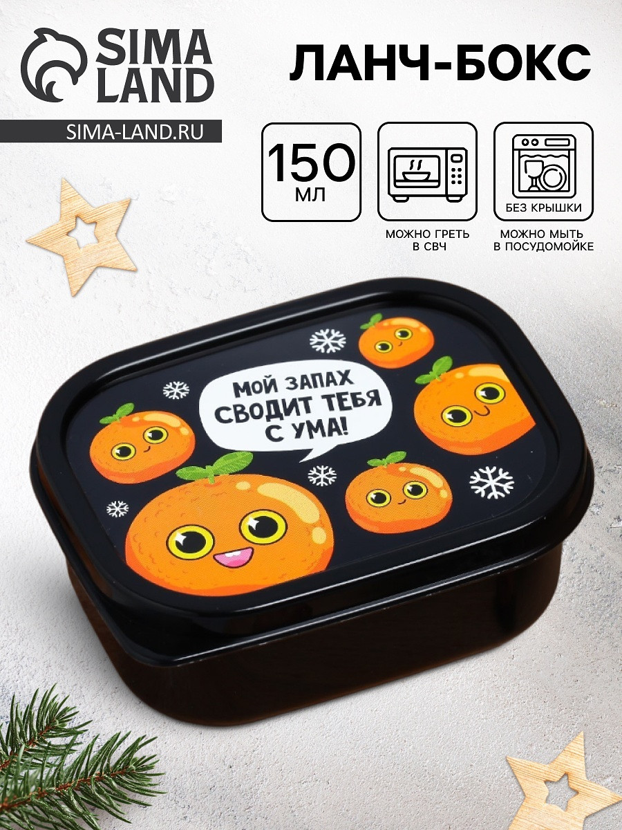 

Ланч - бокс новогодний, Черный