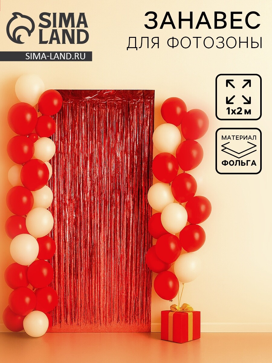 

Занавес для фотофона, Розовый