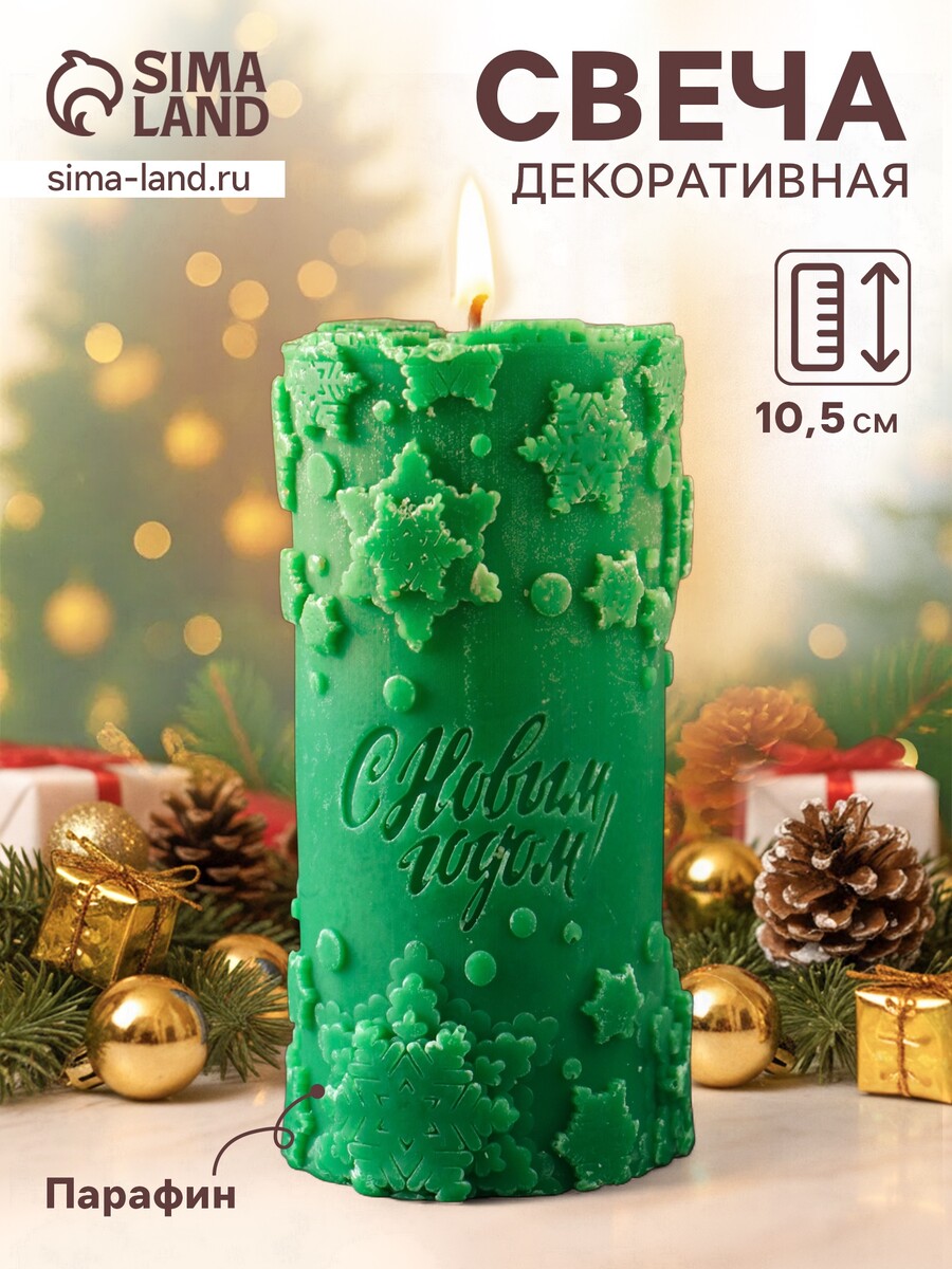 

Свеча-цилиндр, Зеленый