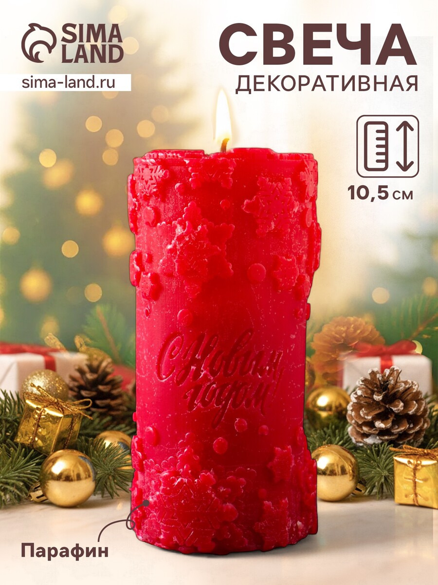 

Свеча-цилиндр, Красный