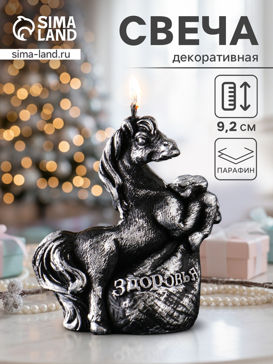 

Свеча декоративная, Черный