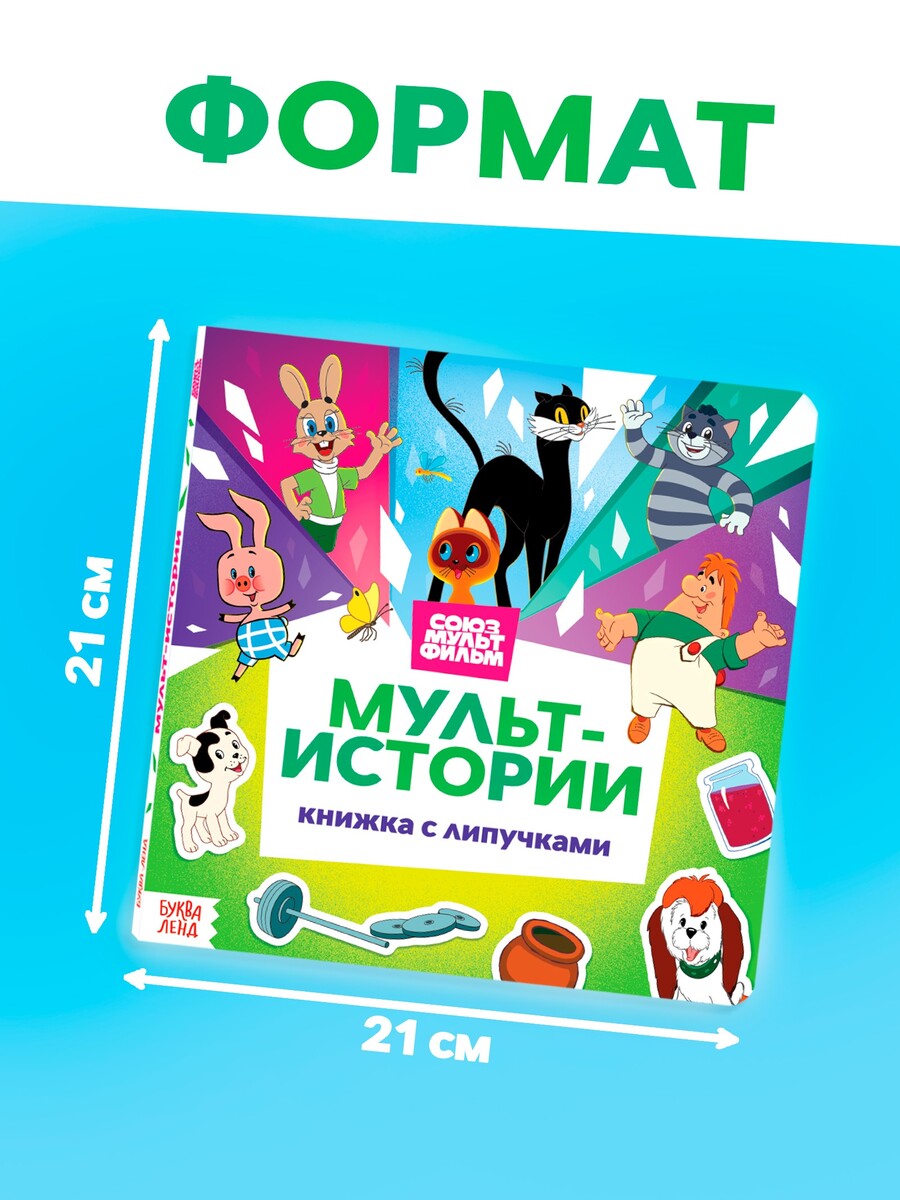 

Книга с липучками