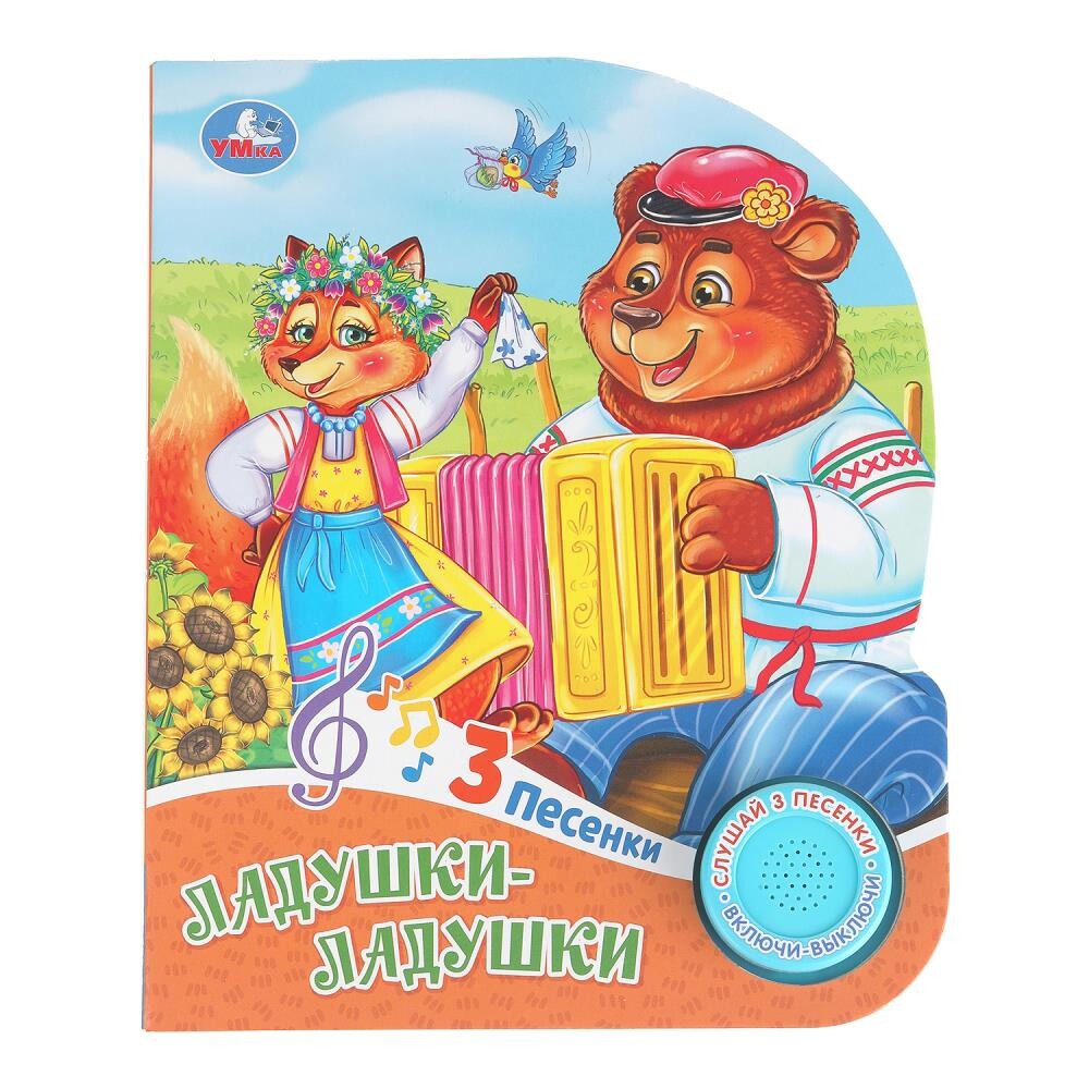 

Книга Умка 9785506103677