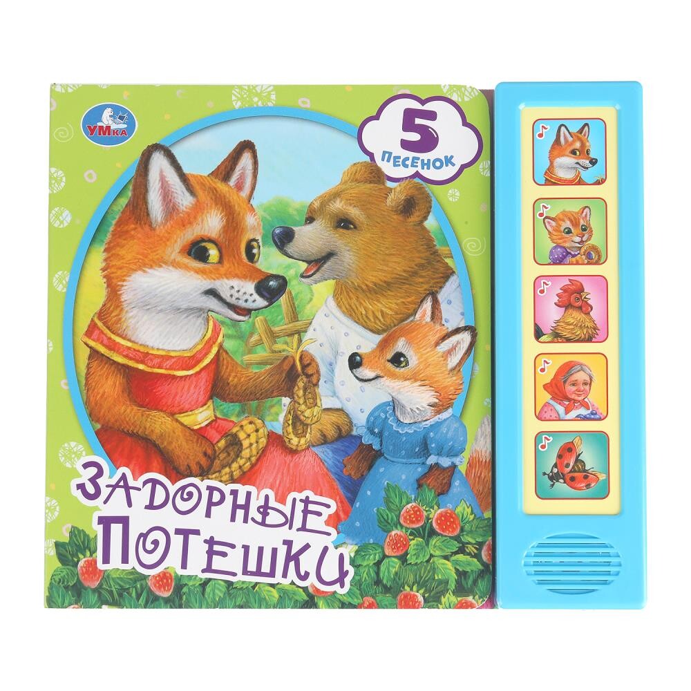 

Книга Умка 9785506099932