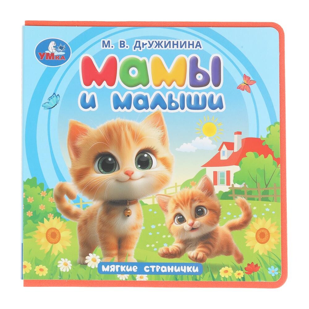 

Книга Дружинина, Умка 9785506102076