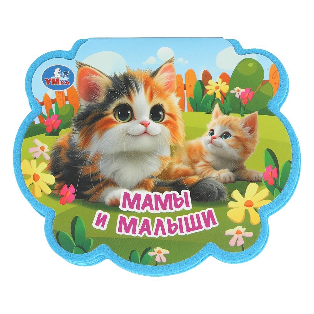 

Книга Умка 9785506100744