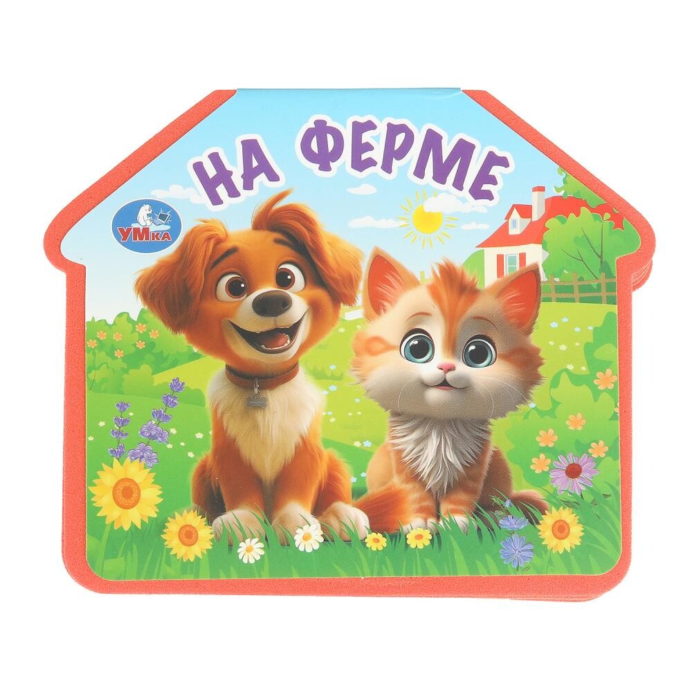 

Книга Умка 9785506100737