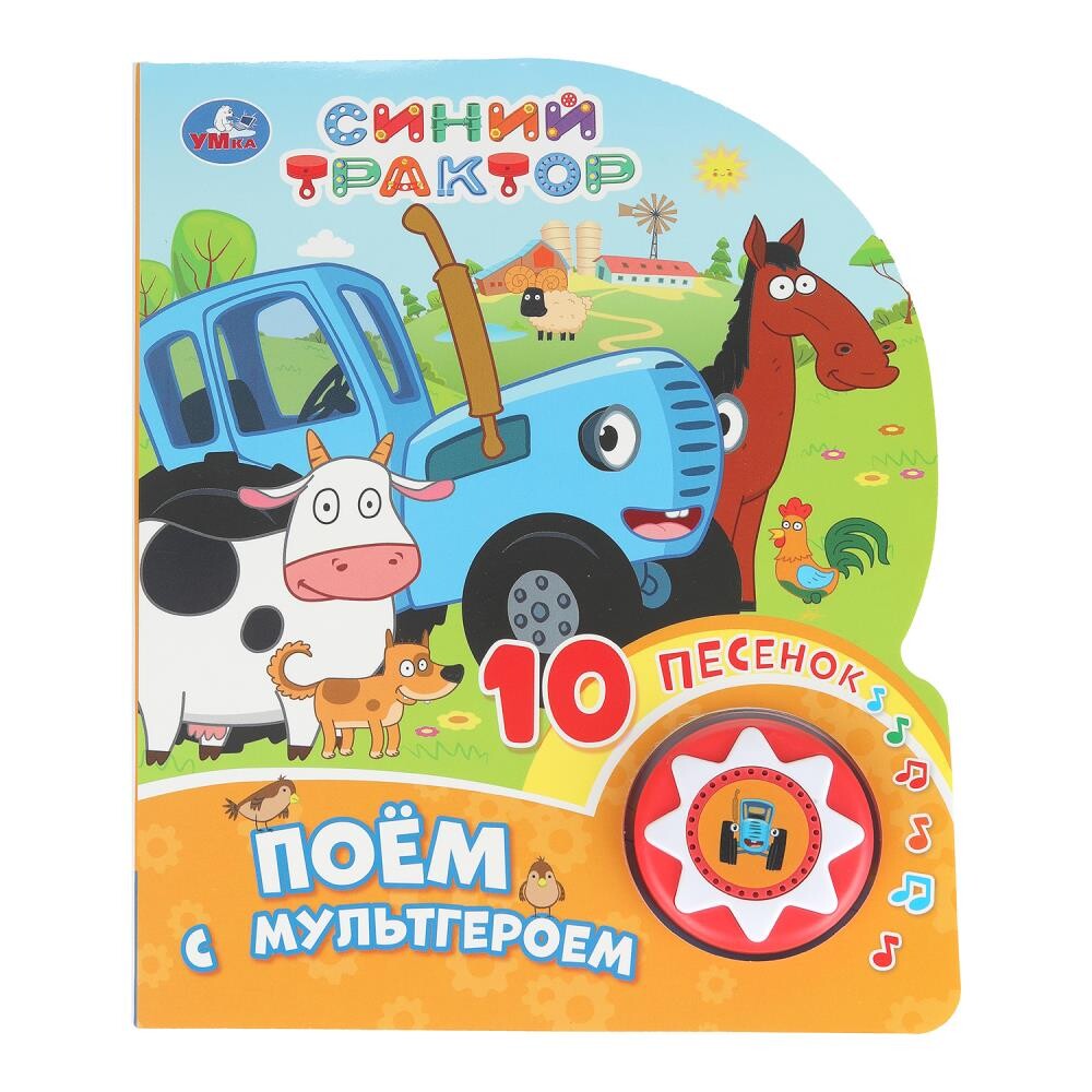 

Книга СИНИЙ ТРАКТОР, Умка 9785506101451