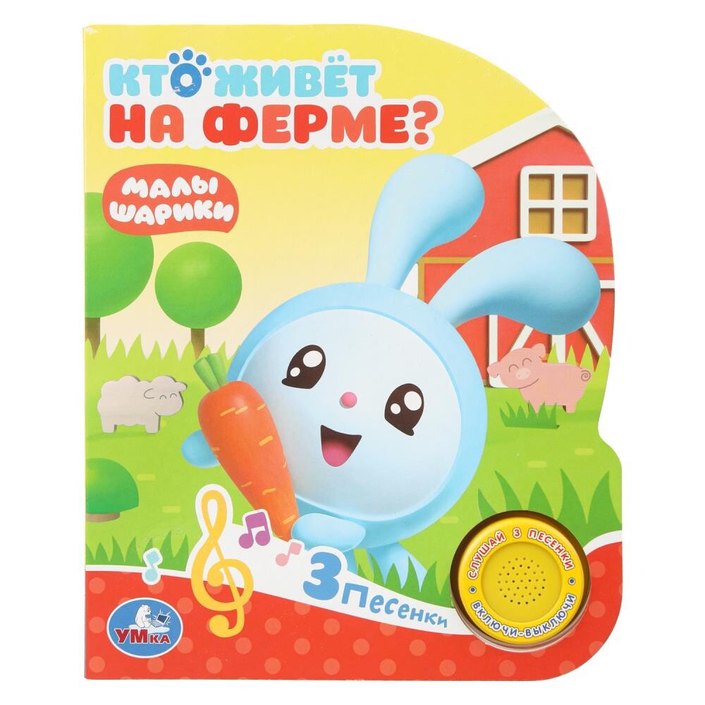 

Книга Малышарики, Умка 9785506026280