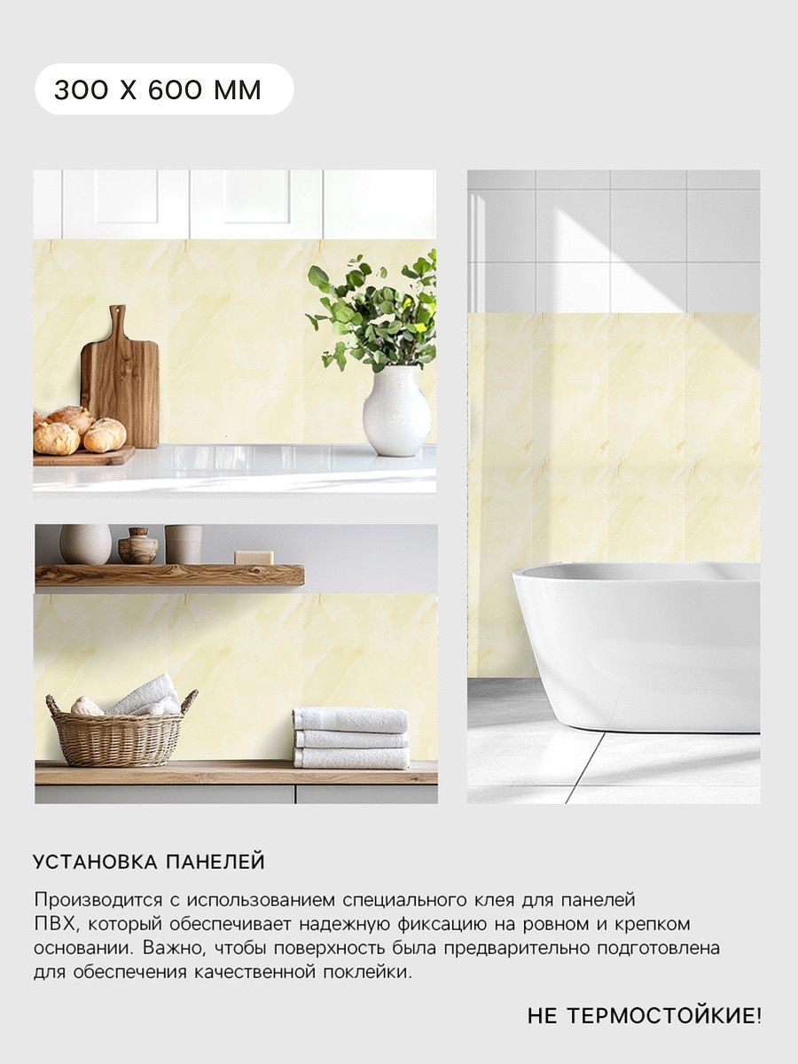

Стеновая панель самоклеящаяся take it easy, 300×600 мм, цвет мрамор крема, 10 шт., Желтый