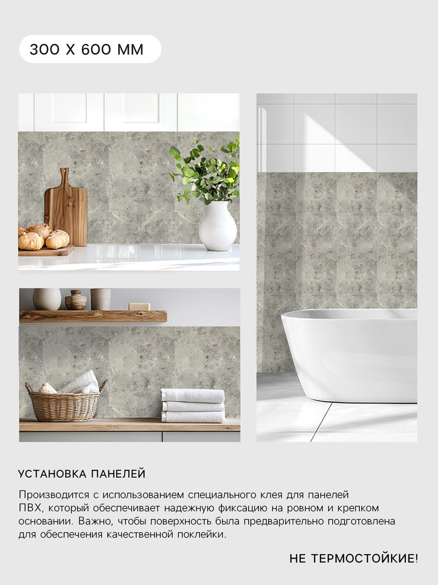 

Стеновая панель самоклеящаяся take it easy, 300×600 мм, цвет мрамор гриджио, 10 шт., Бежевый