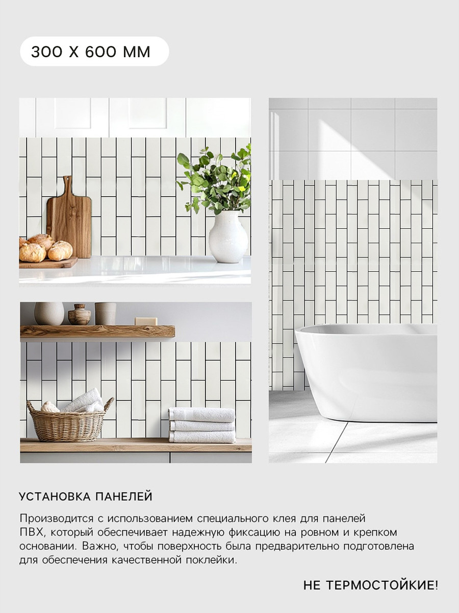 

Стеновая панель самоклеящаяся take it easy, Белый