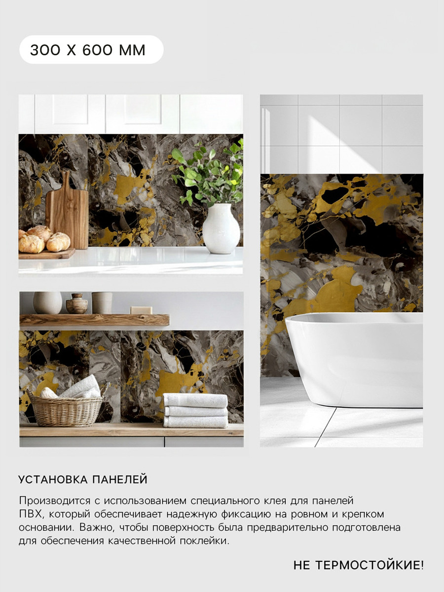 

Стеновая панель самоклеящаяся take it easy, 300×600 мм, цвет слюда, 10 шт., Золотистый;черный