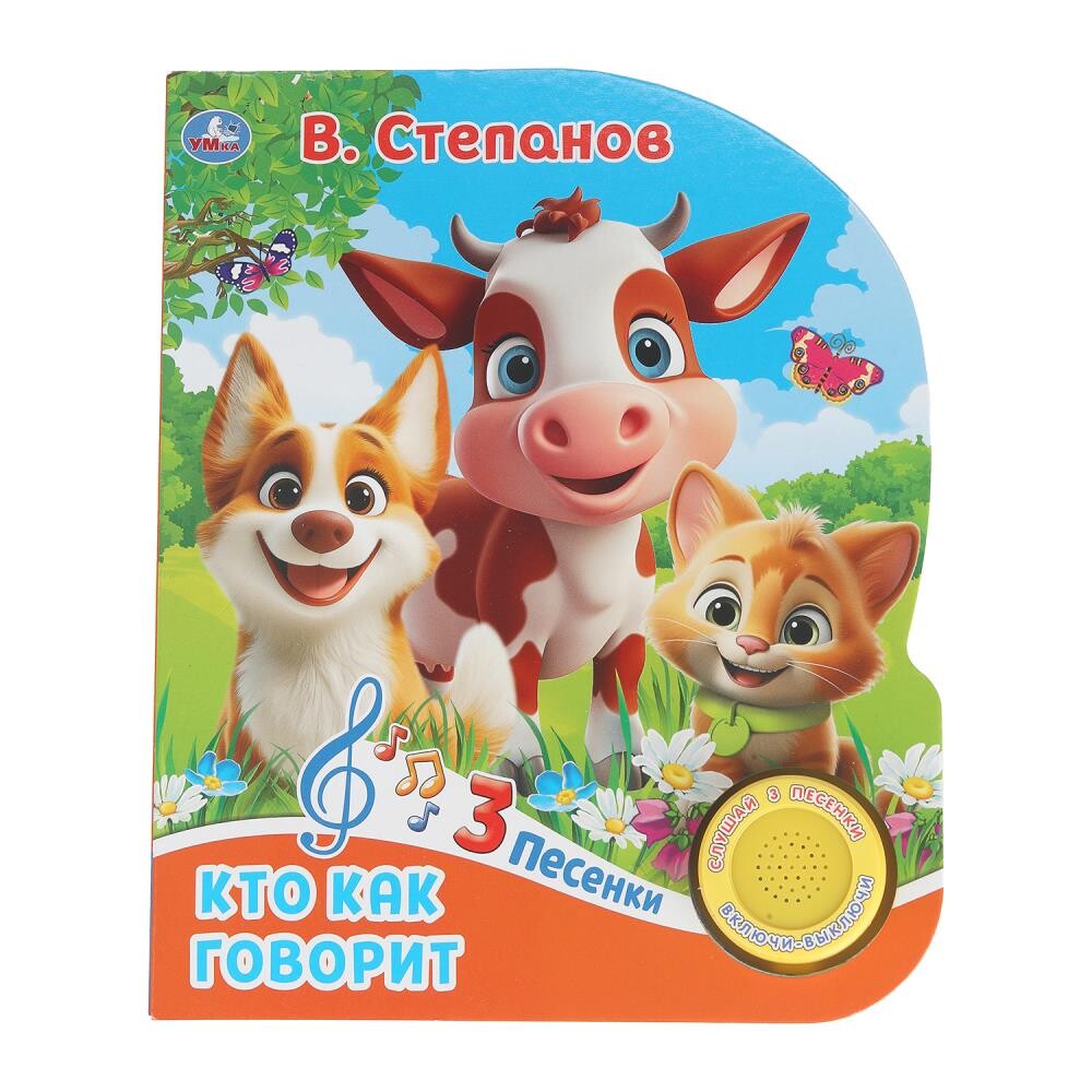 

Книга Степанов В