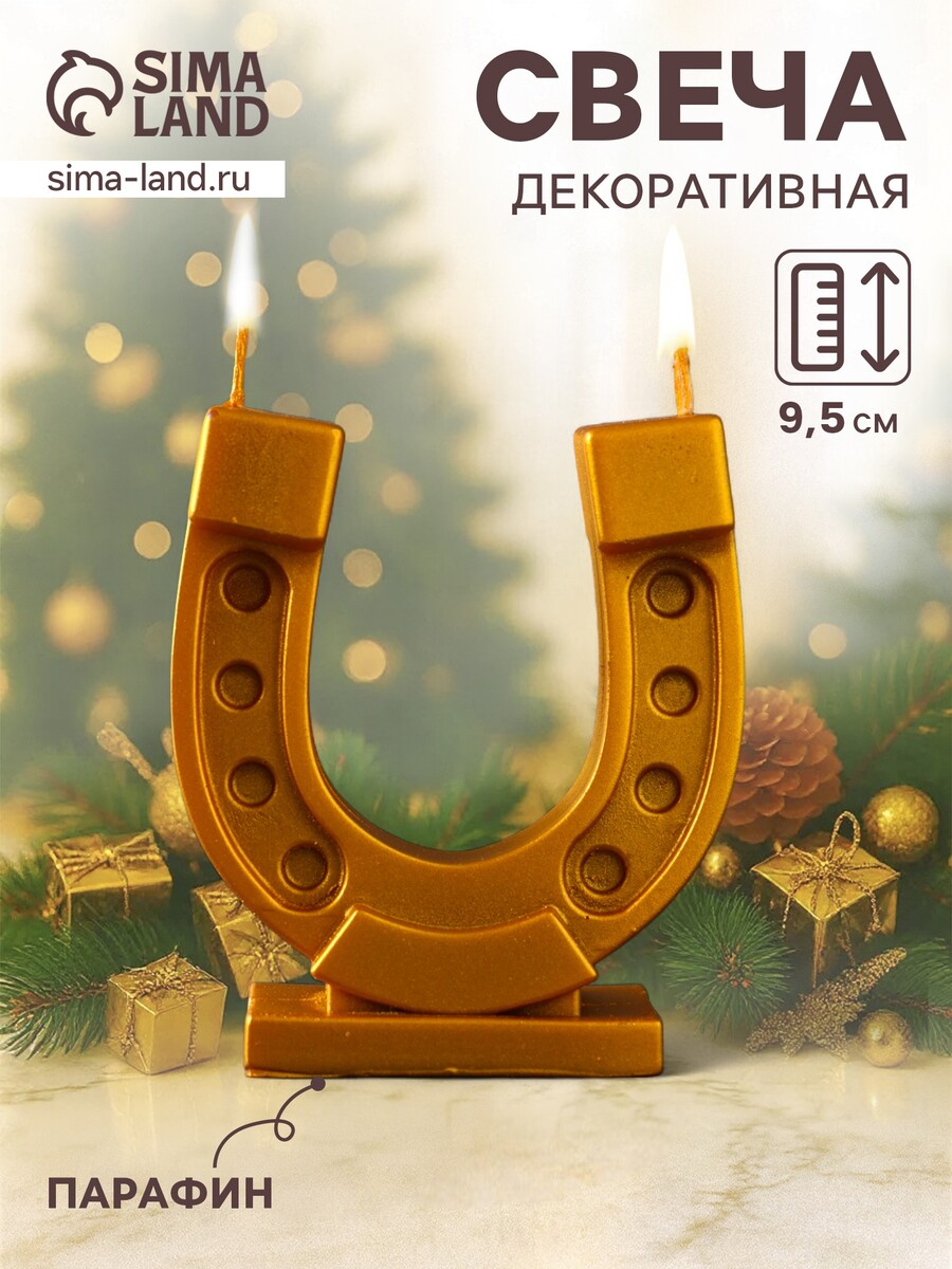 

Свеча декоративная, Золотистый