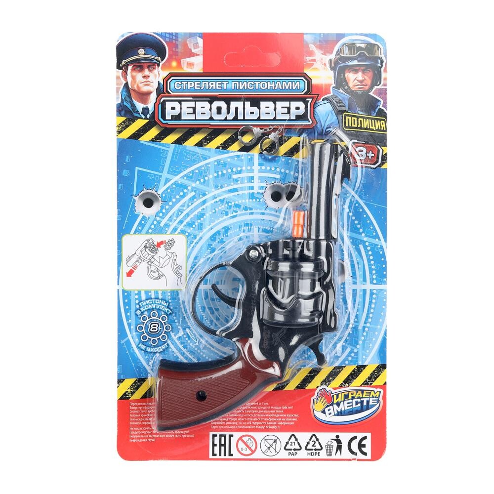 

Оружие с пистонами ИГРАЕМ ВМЕСТЕ C389-H41025-R