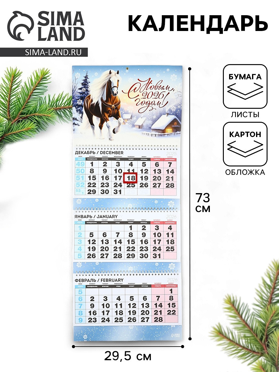 

Календарь квартальный