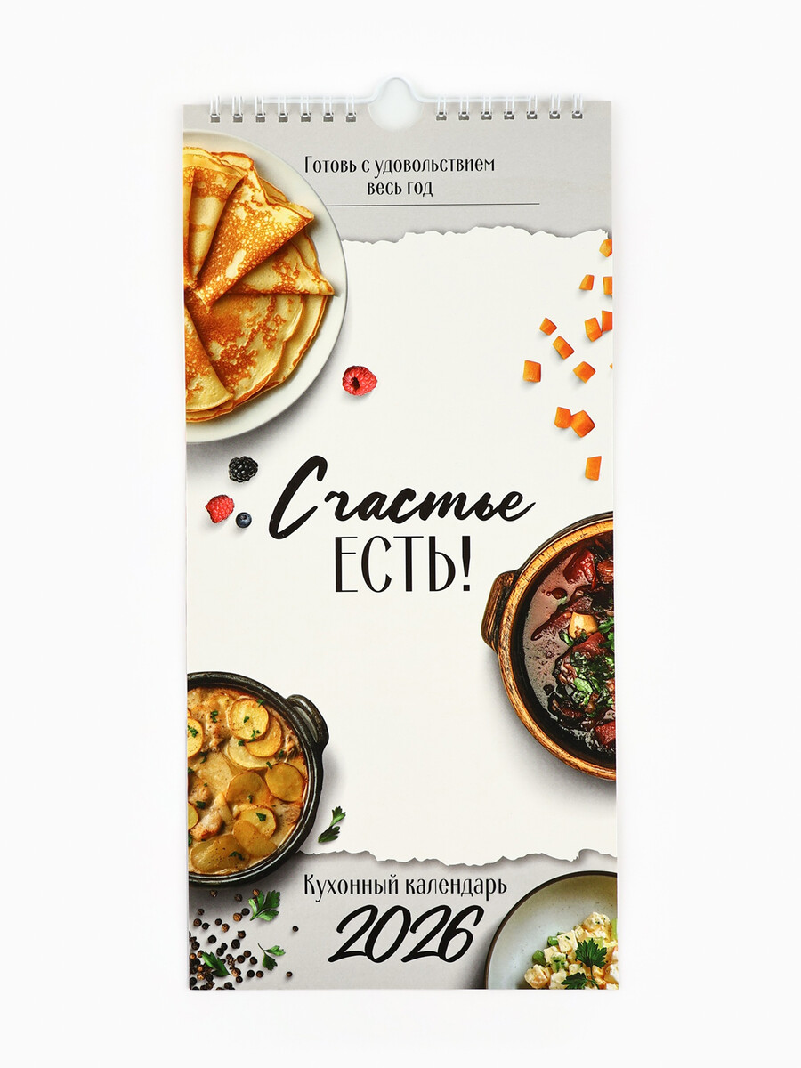 

Календарь 2026 на ригеле