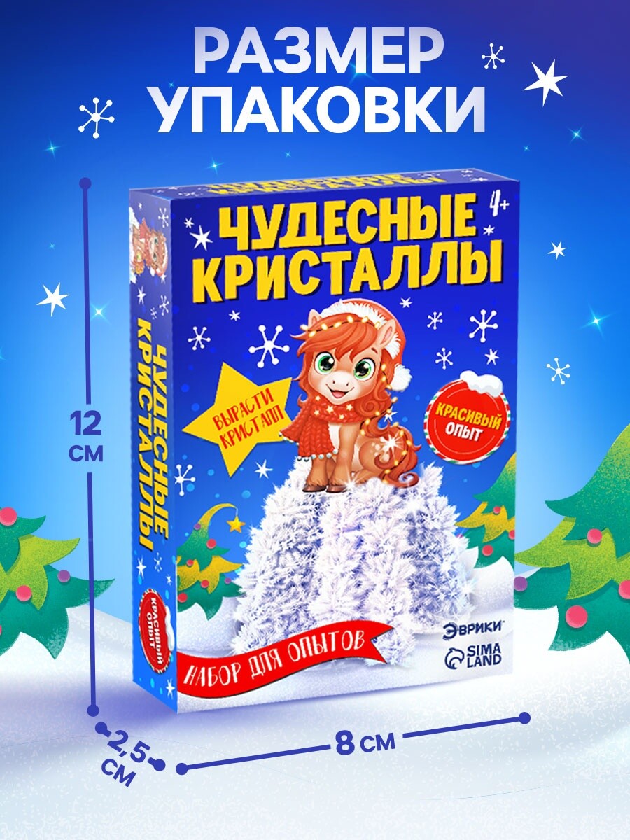 

Набор для опытов, Белый