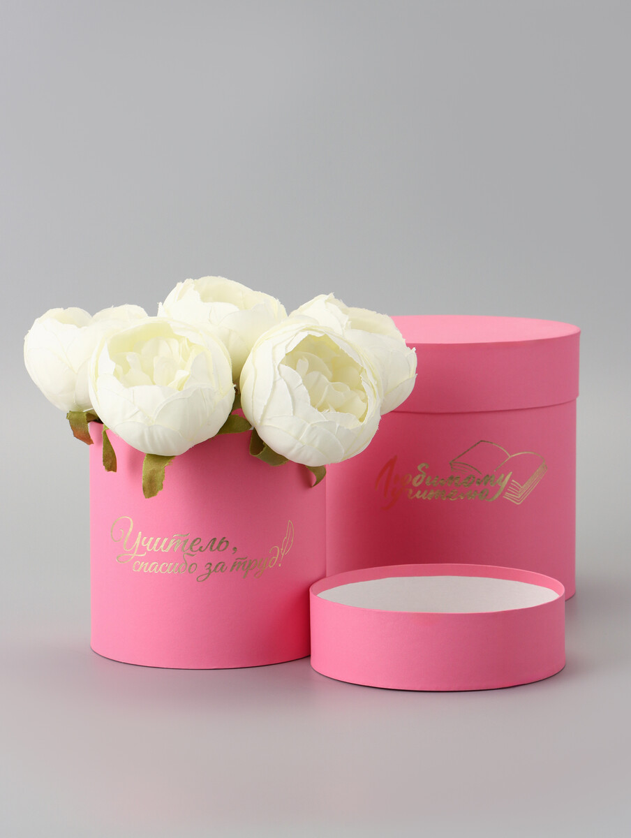 

Набор круглых подарочных коробок, Розовый