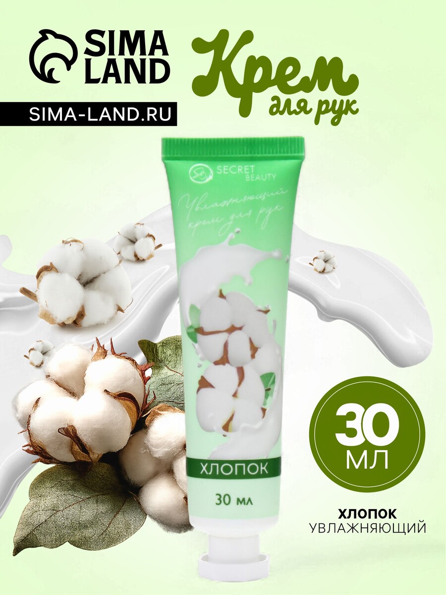 

Крем для рук, Белый;зеленый