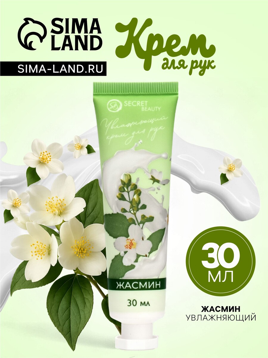 

Крем для рук, Белый;зеленый