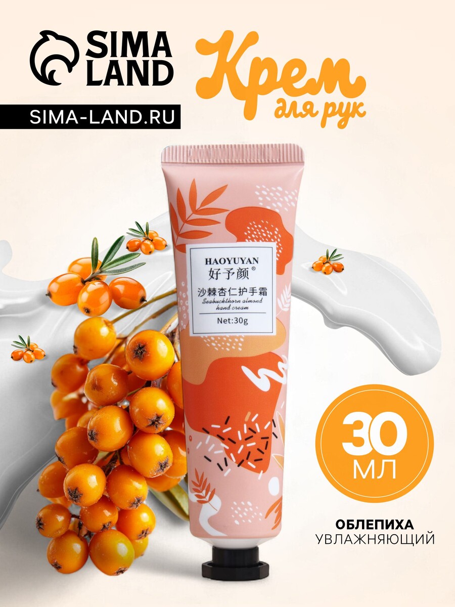 

Крем для рук