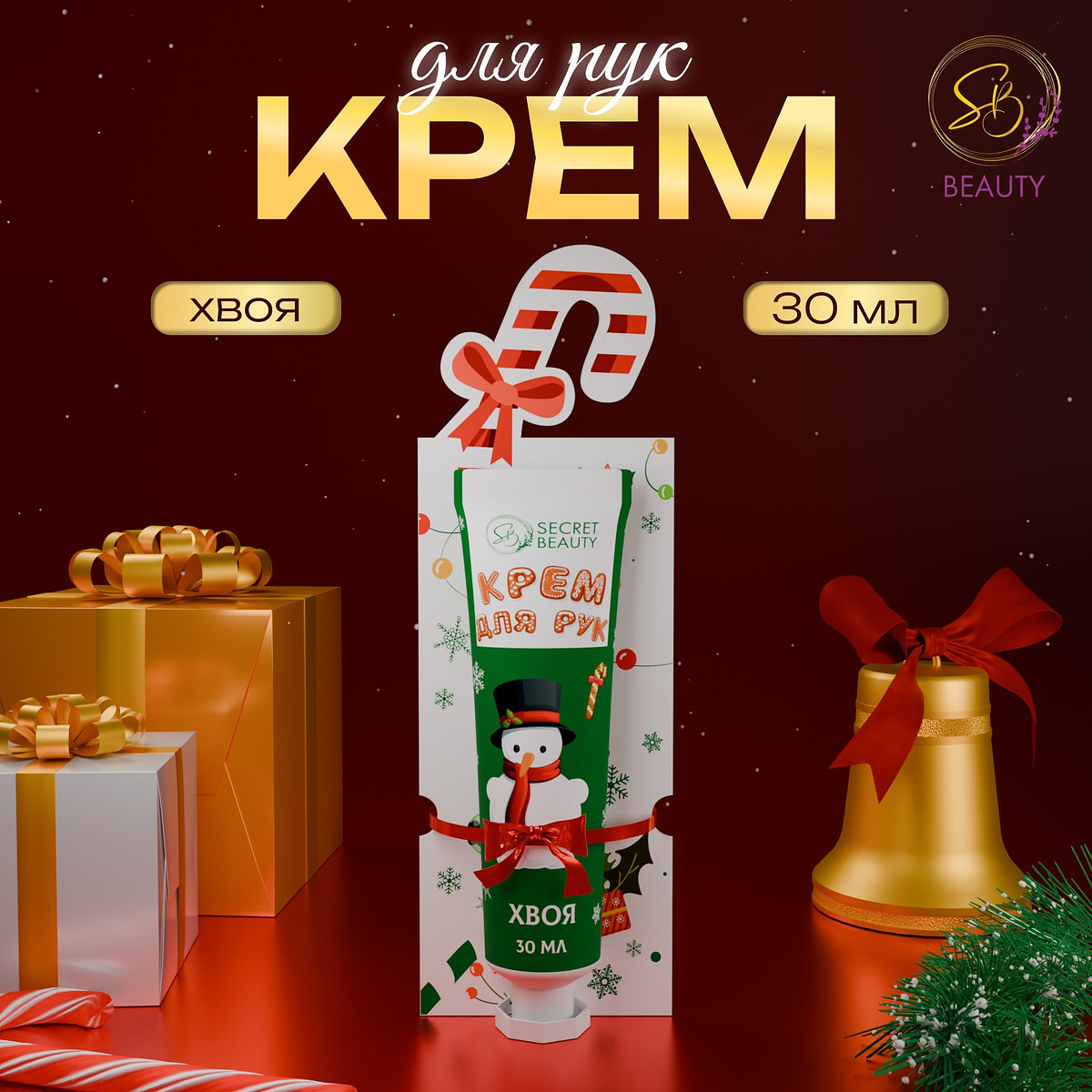 

Новогодний крем для рук с ароматом хвои, увлажняющий, 30 мл, Зеленый