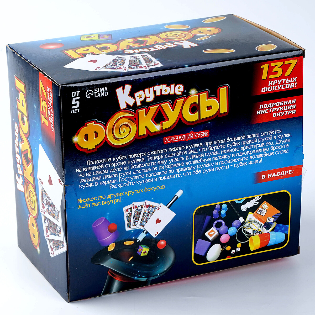 

Школа фокусов набор для показа фокусов