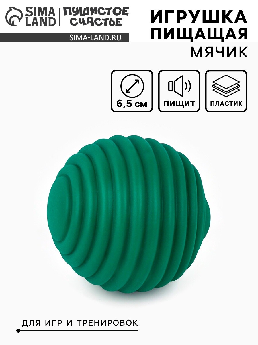 

Игрушка пищащая, Зеленый