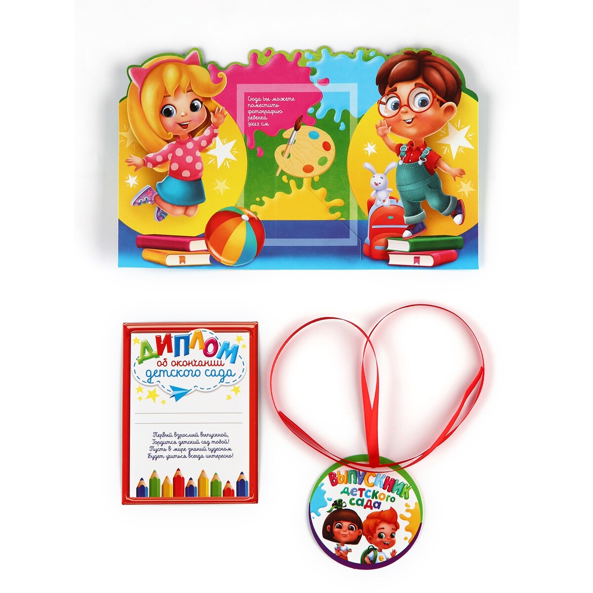 

Диплом-фоторамка выпусника