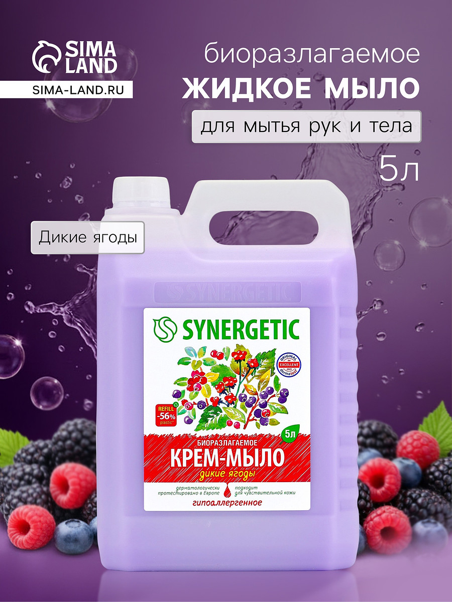 

Крем-мыло жидкое synergetic, биоразлагаемое, для мытья рук и тела, Фиолетовый