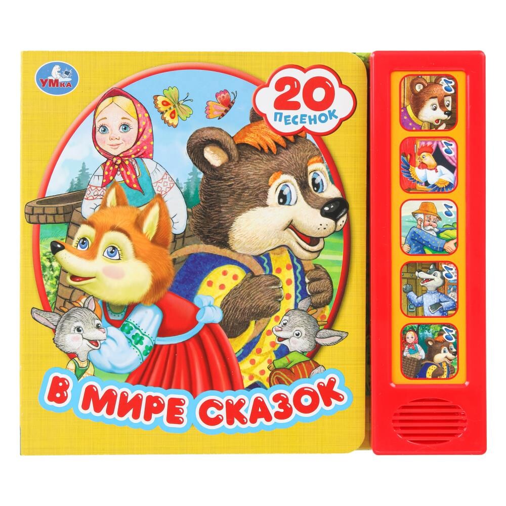 

Книга Умка 9785506099970