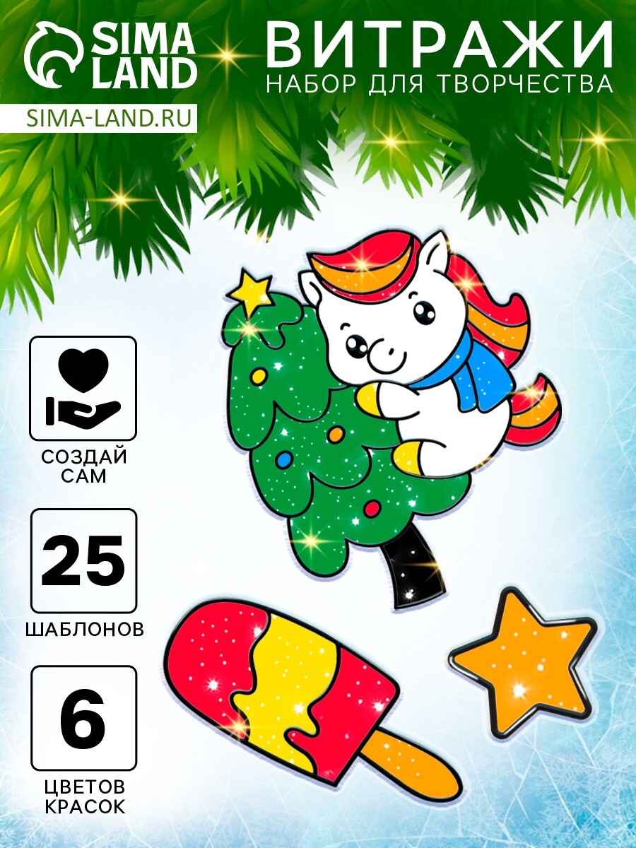 

Набор для творчества новогодний, витражи, Разноцветный