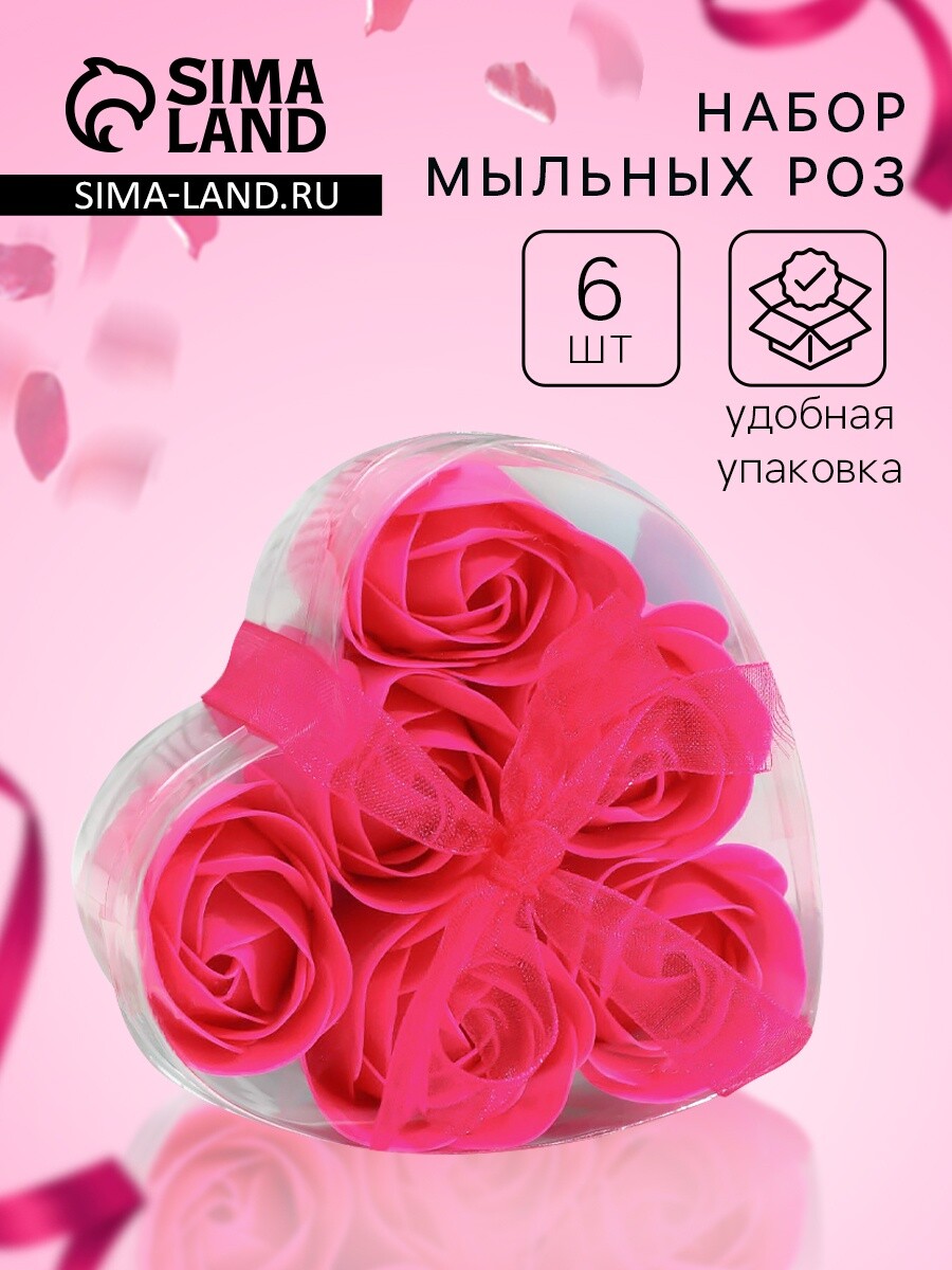 

Мыльные розочки, фуксия, набор 6 шт., Розовый;бордовый