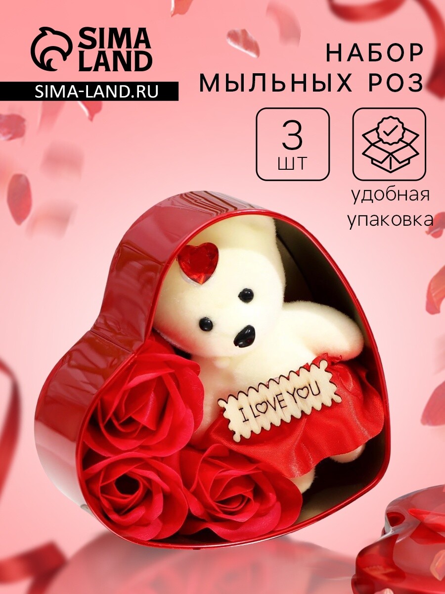 

Мыльные розочки и медвежонок, набор, Красный