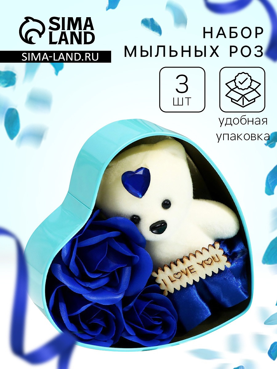 

Мыльные розы и медвежонок, набор синий