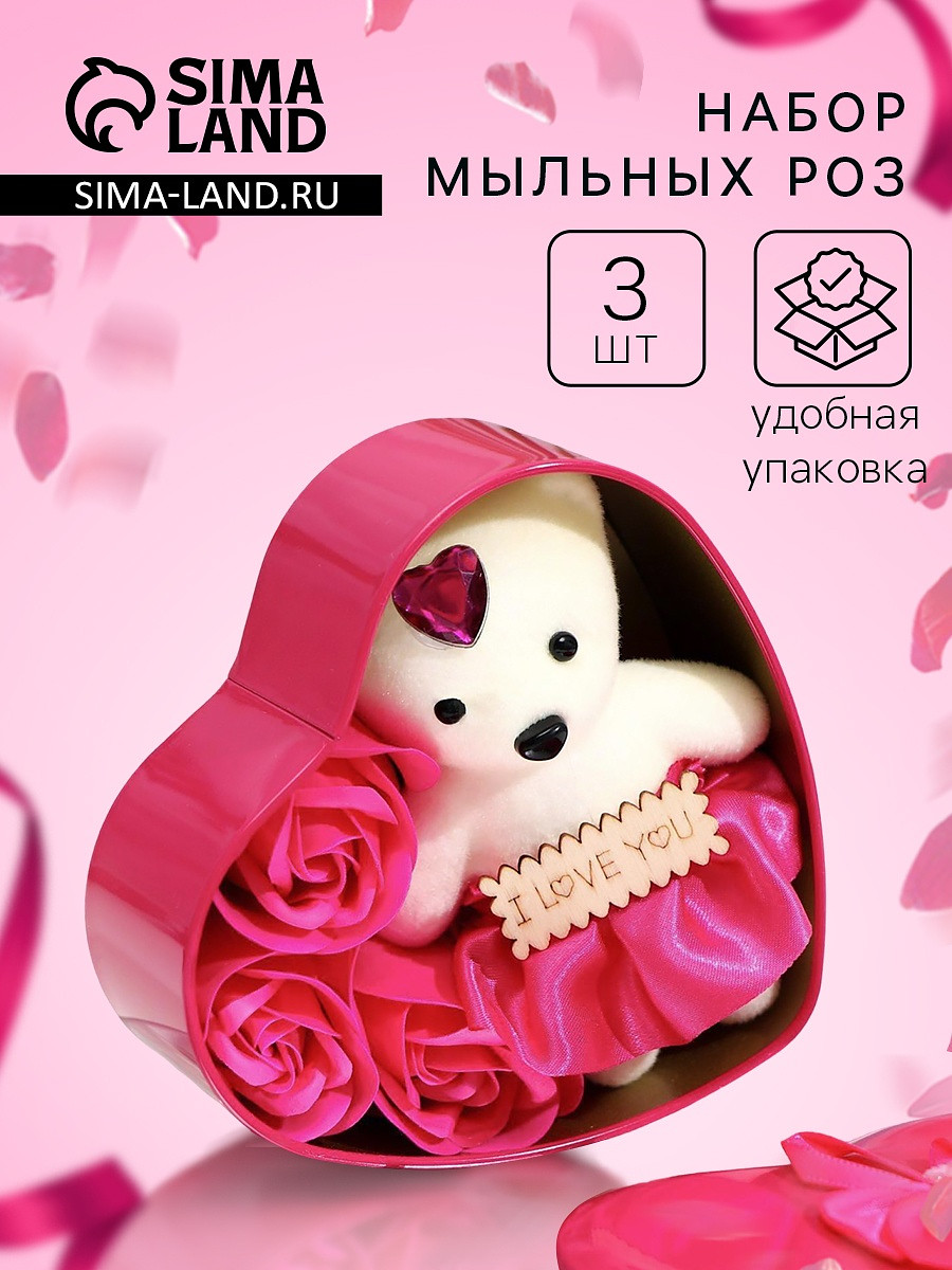 

Мыльные розы и медвежонок, набор фуксия, Розовый