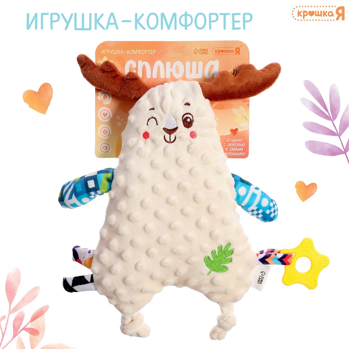 

Комфортер для новорожденных