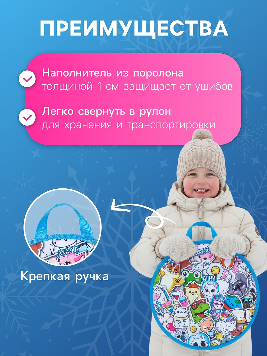 

Ледянка winter star, Разноцветный